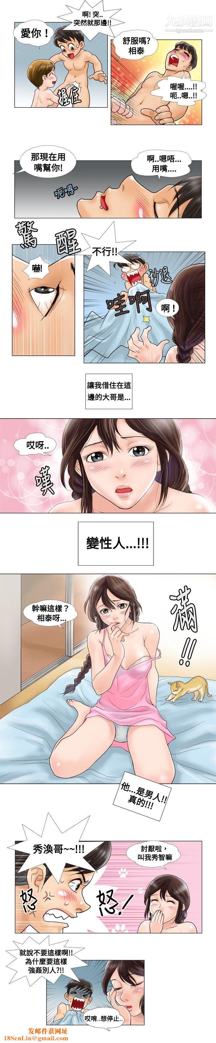 危险同居第1话