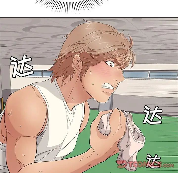 致命的你第12章