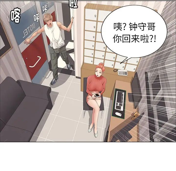 致命的你第12章