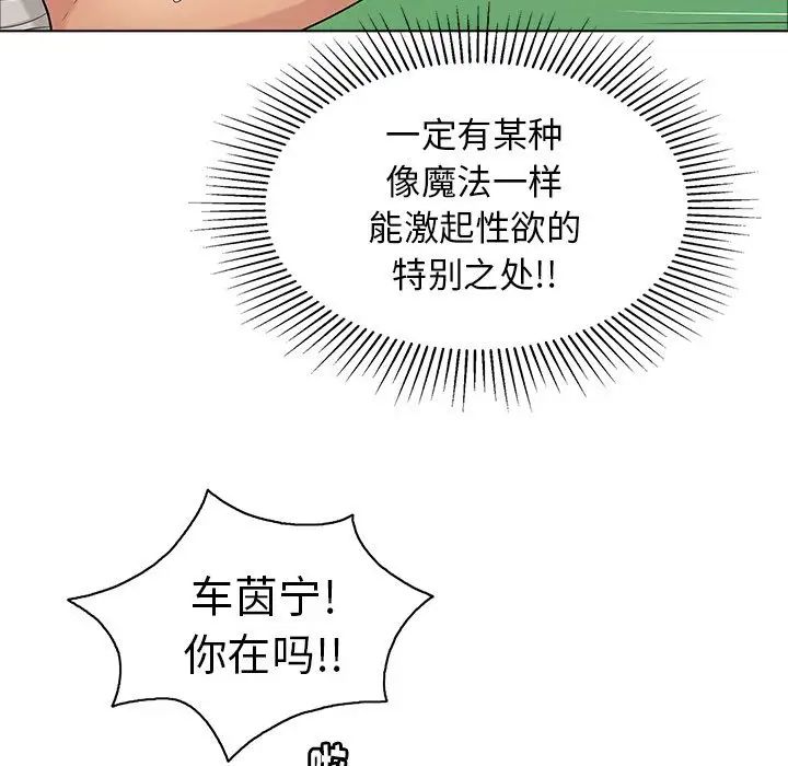 致命的你第12章