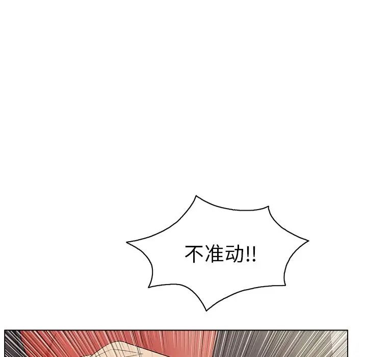 致命的你第12章