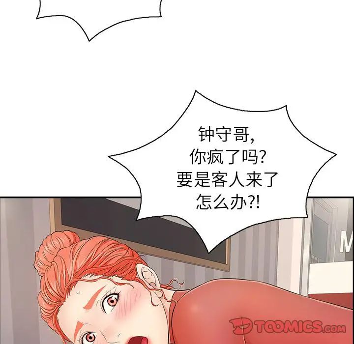 致命的你第12章