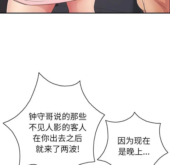 致命的你第12章