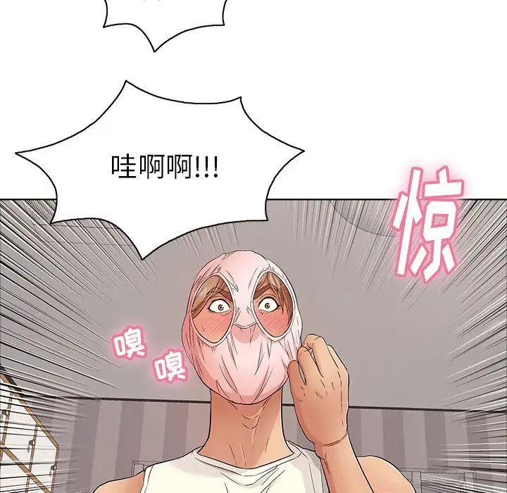 致命的你第12章