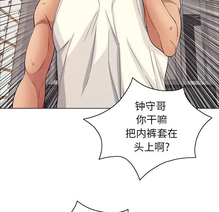 致命的你第12章