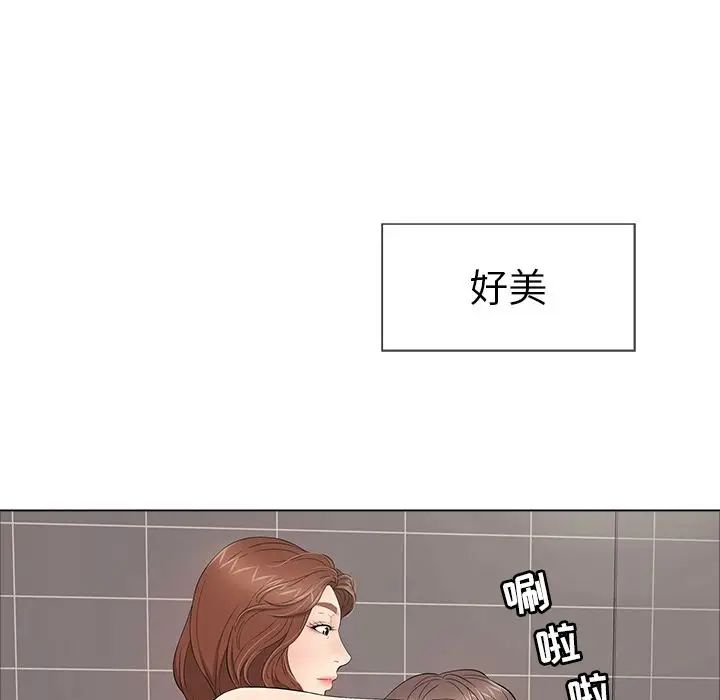 致命的你第13章