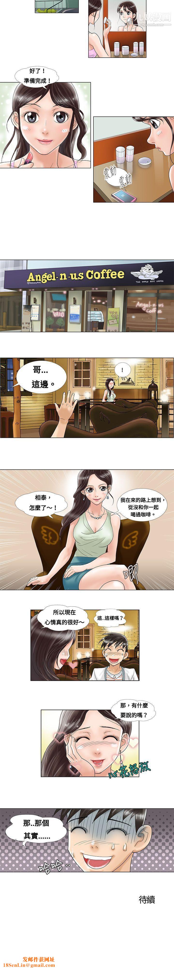 危险同居第3话