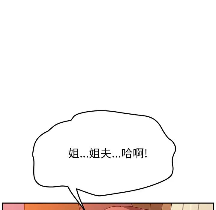 她们的恶作剧第35话