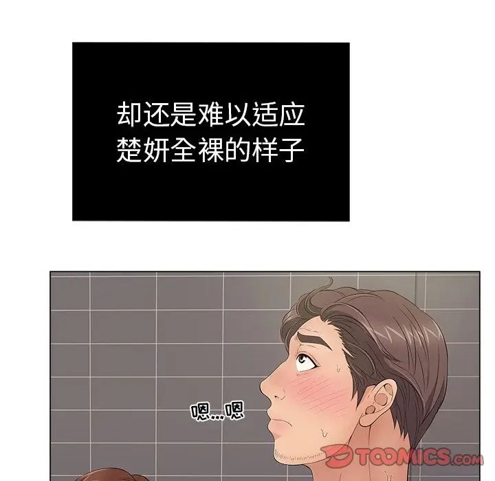 致命的你第13章