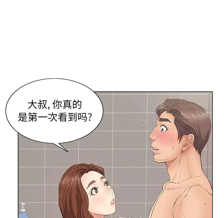 《致命的你》第13章