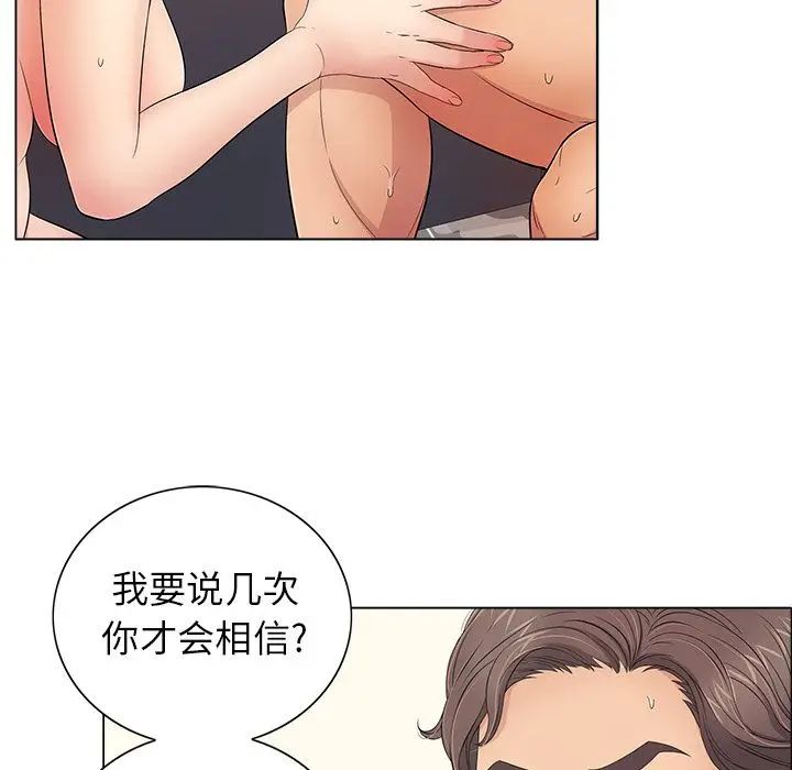 《致命的你》第13章