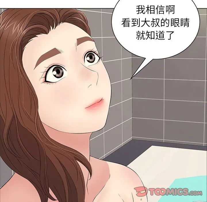 致命的你第13章