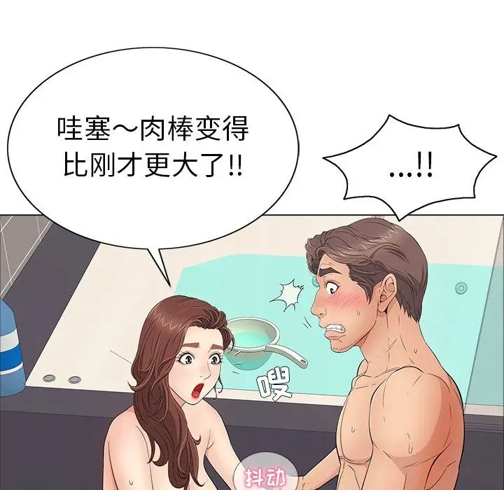 致命的你第13章