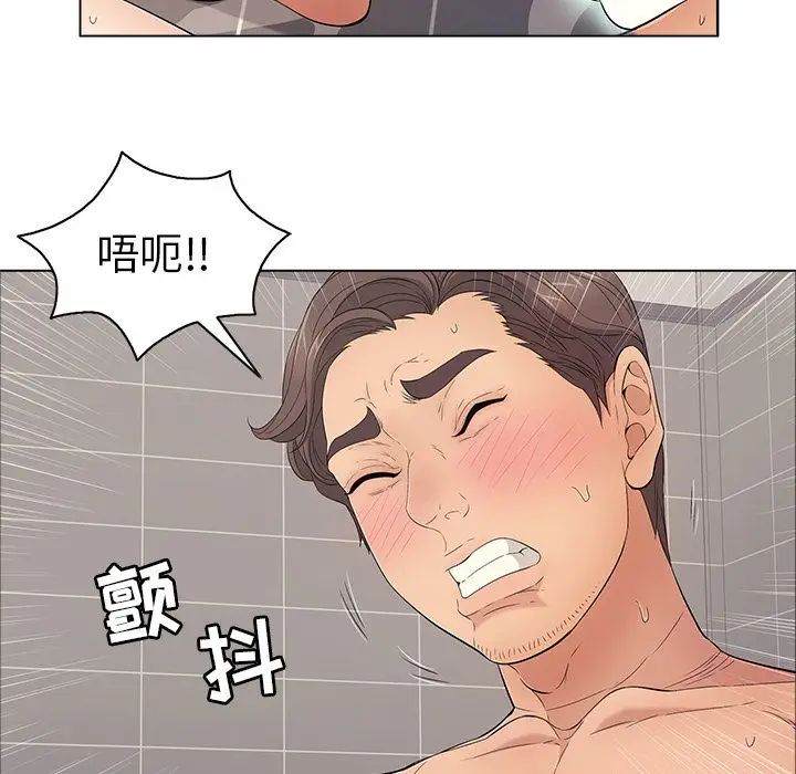 致命的你第13章