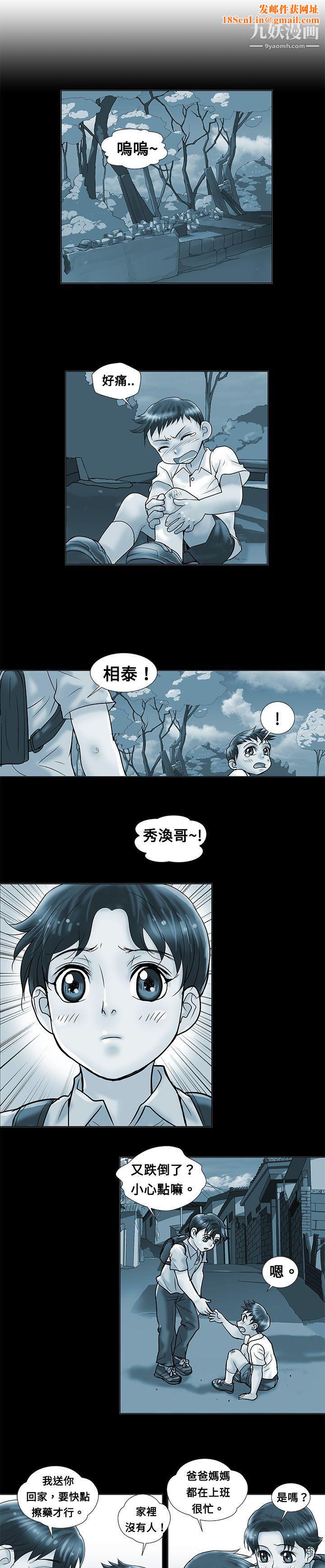 危险同居第5话
