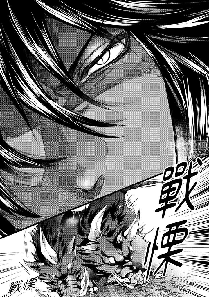 不良少年Ω屬於獸王大人!第17話