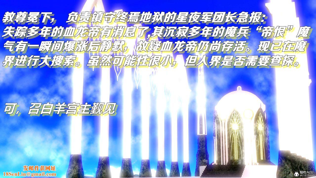 [3D]奴役三界人间第01话