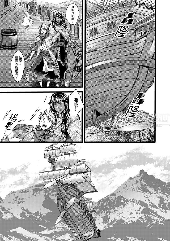 不良少年Ω屬於獸王大人!第17話