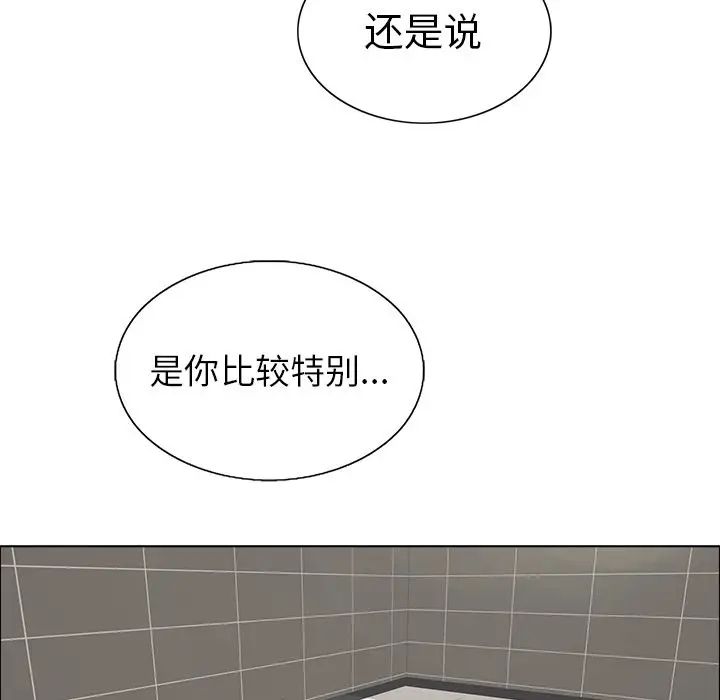 致命的你第13章