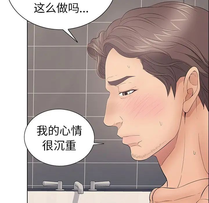 致命的你第13章