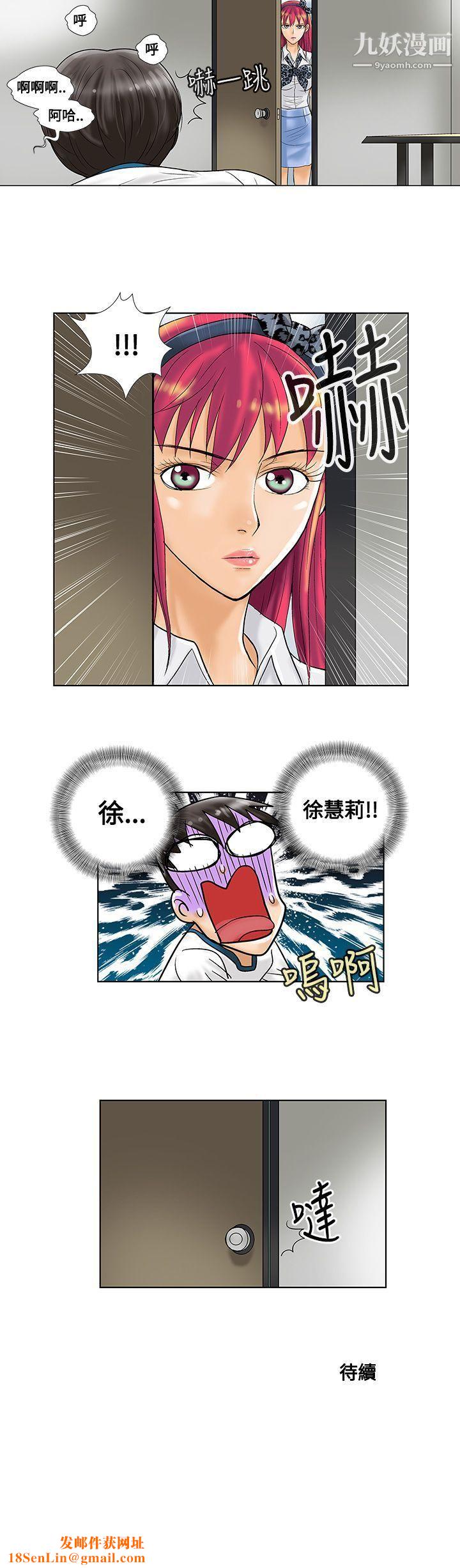 危险同居第6话