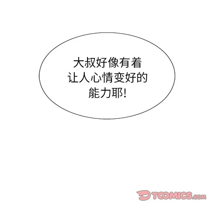 致命的你第13章