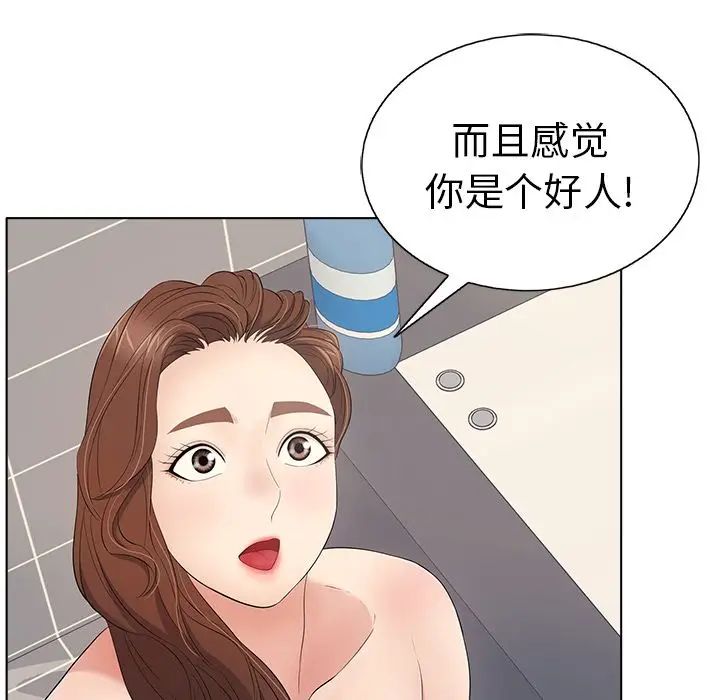 致命的你第13章