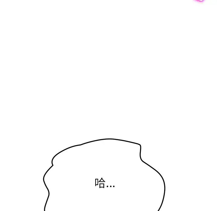 她們的惡作劇第35話