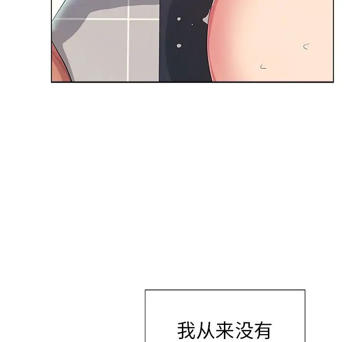 致命的你第13章