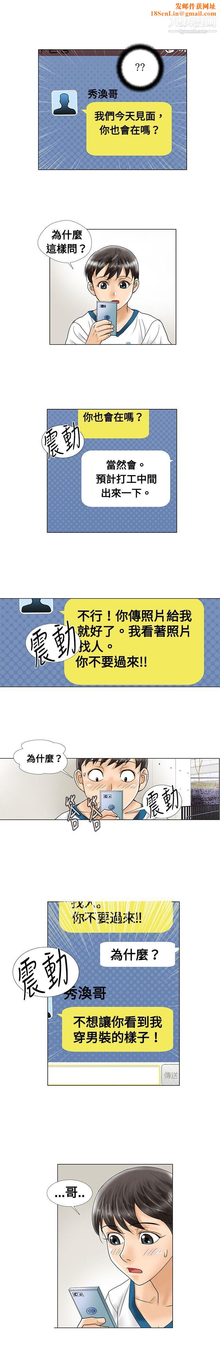 危险同居第7话