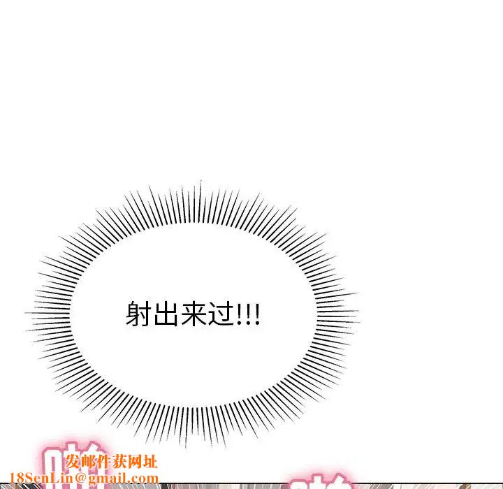 致命的你第13章
