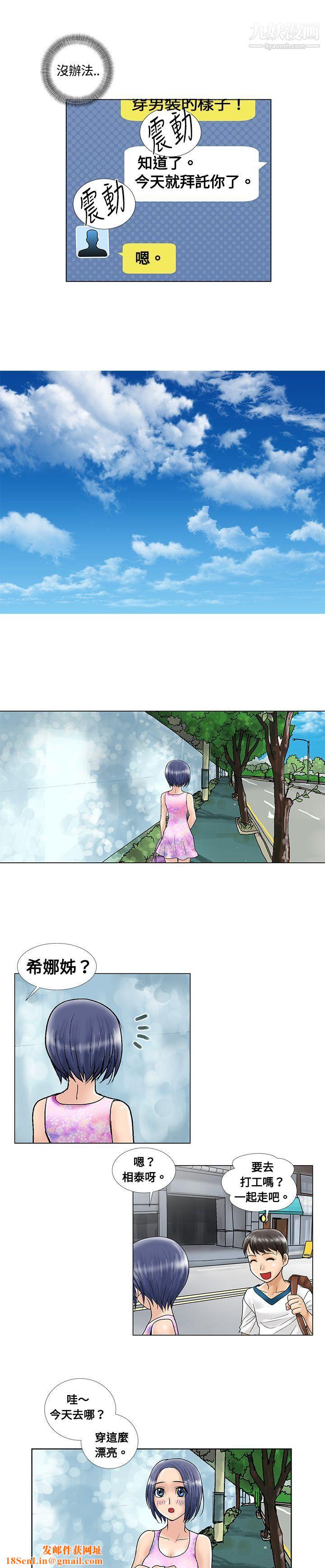 危险同居第7话