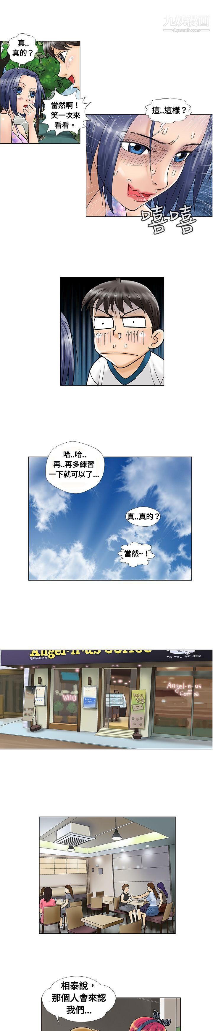 危险同居第7话