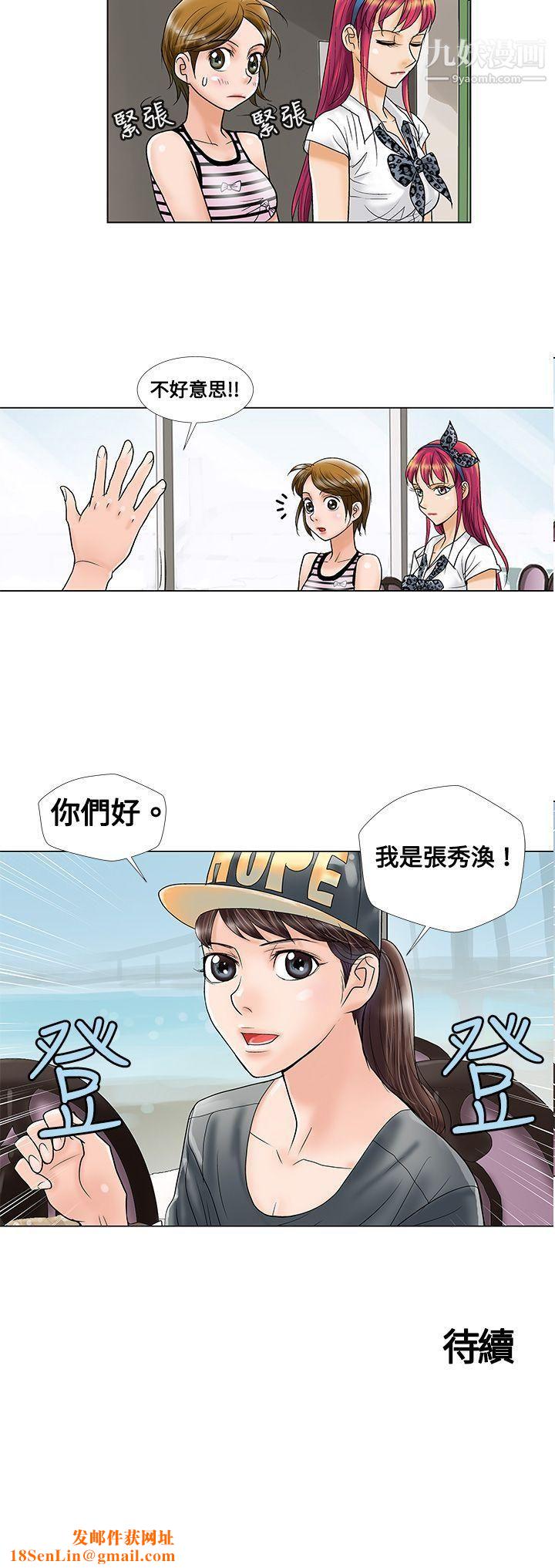 危险同居第7话