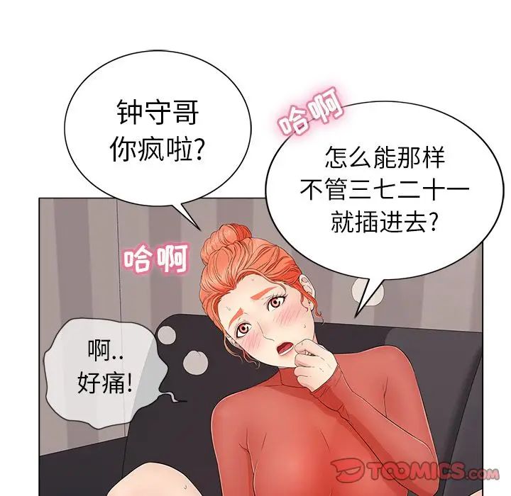 致命的你第13章
