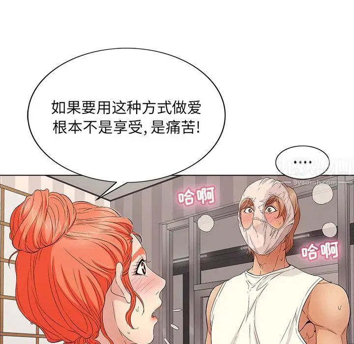致命的你第13章