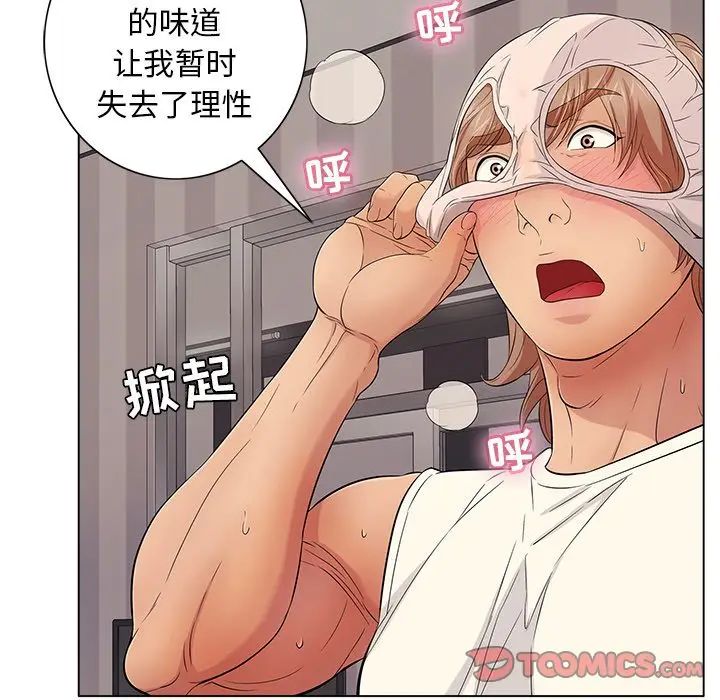致命的你第13章