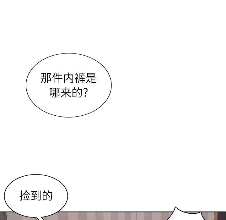 致命的你第13章