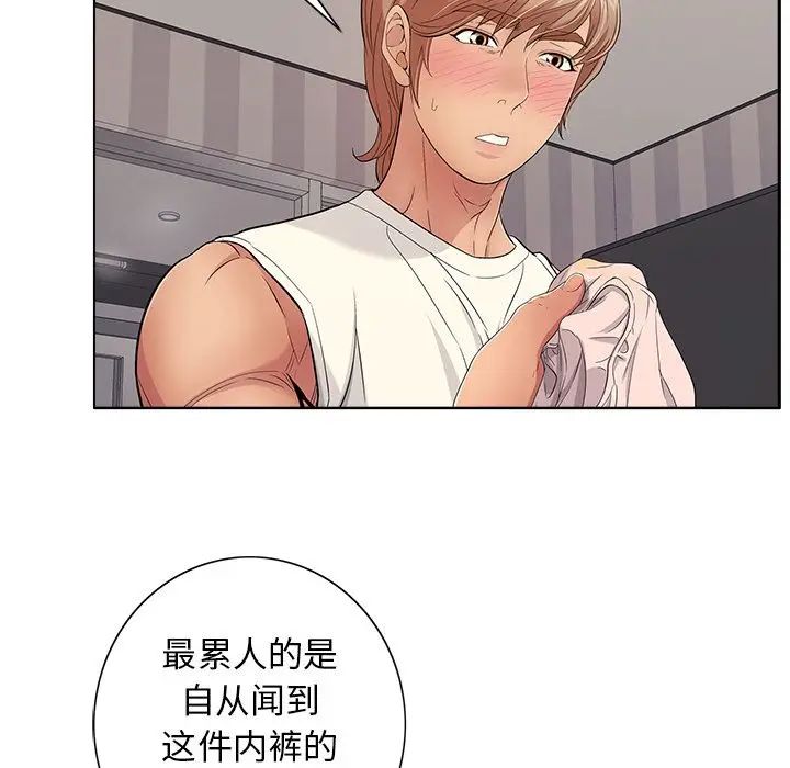 致命的你第13章