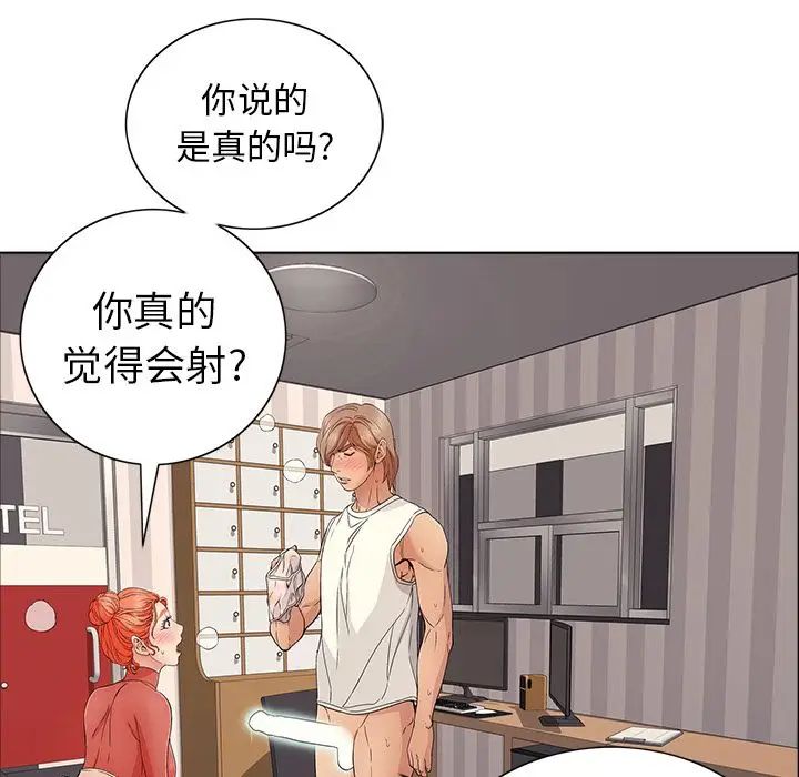 致命的你第13章