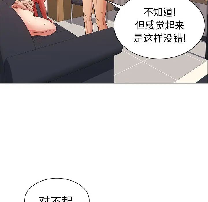 致命的你第13章