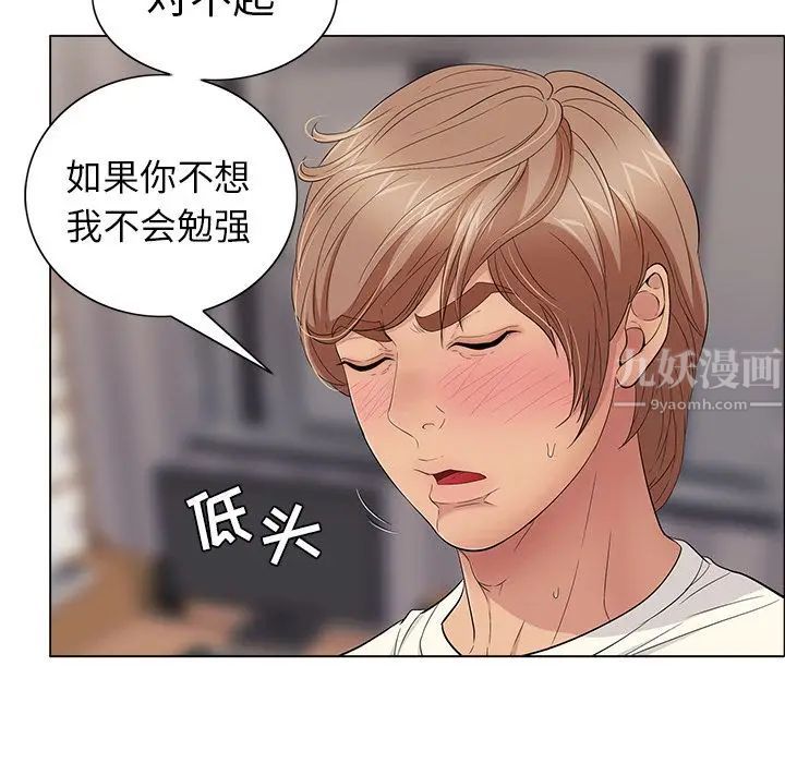 致命的你第13章
