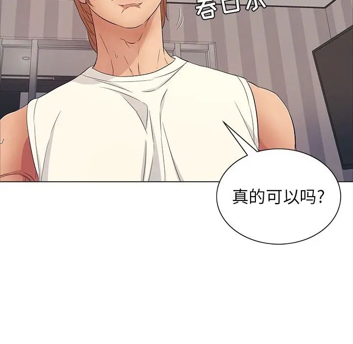 致命的你第13章