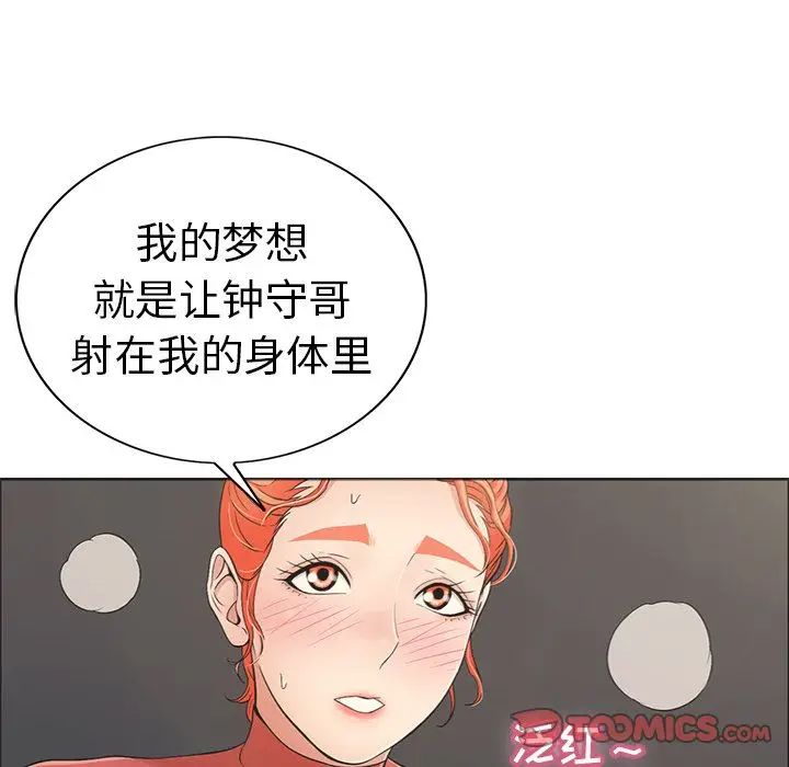 致命的你第13章