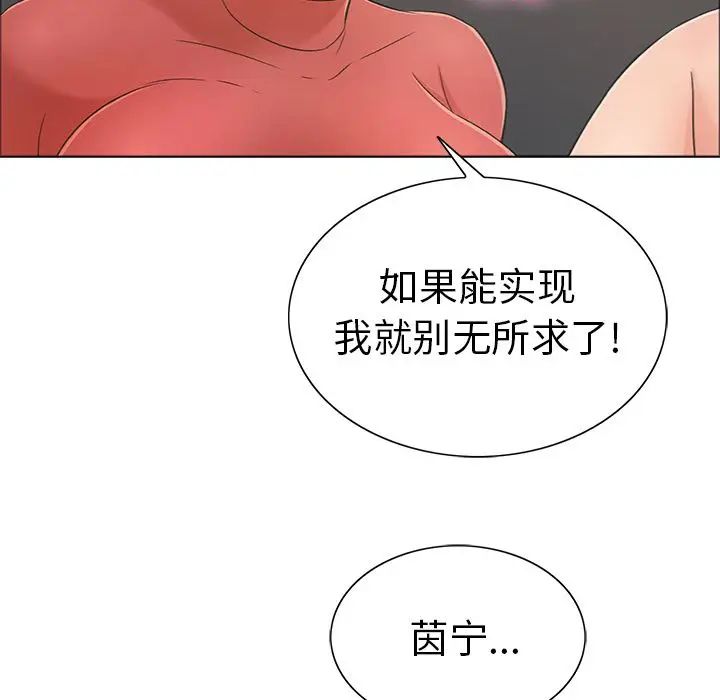致命的你第13章