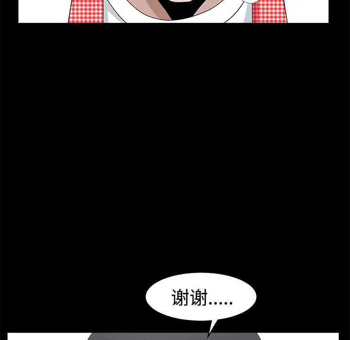邻居第2话