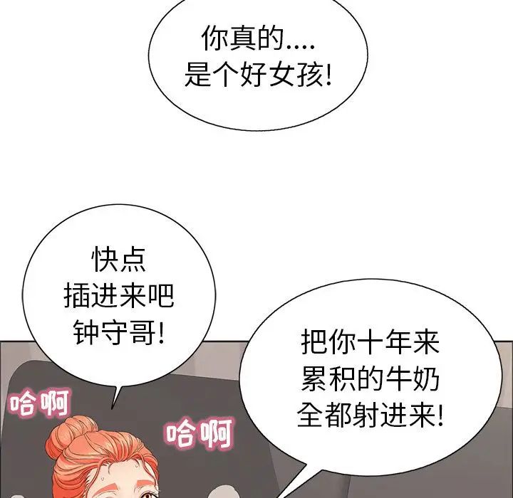 致命的你第13章