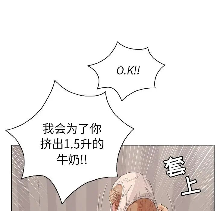 致命的你第13章