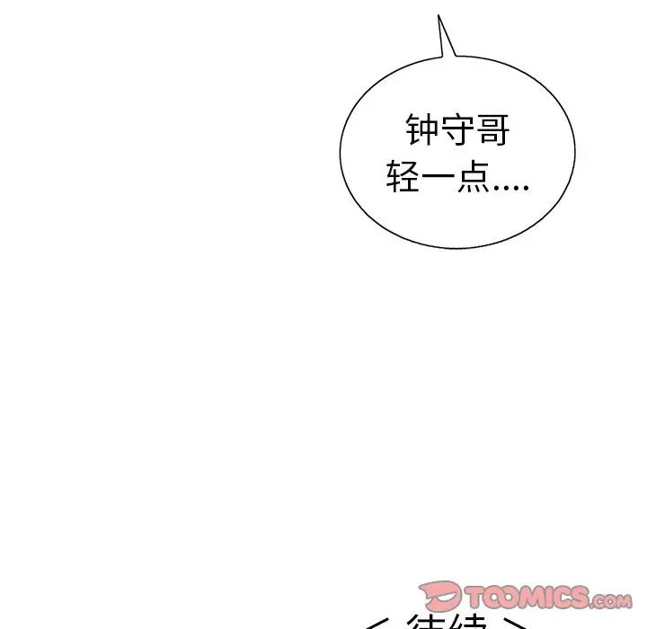 致命的你第13章