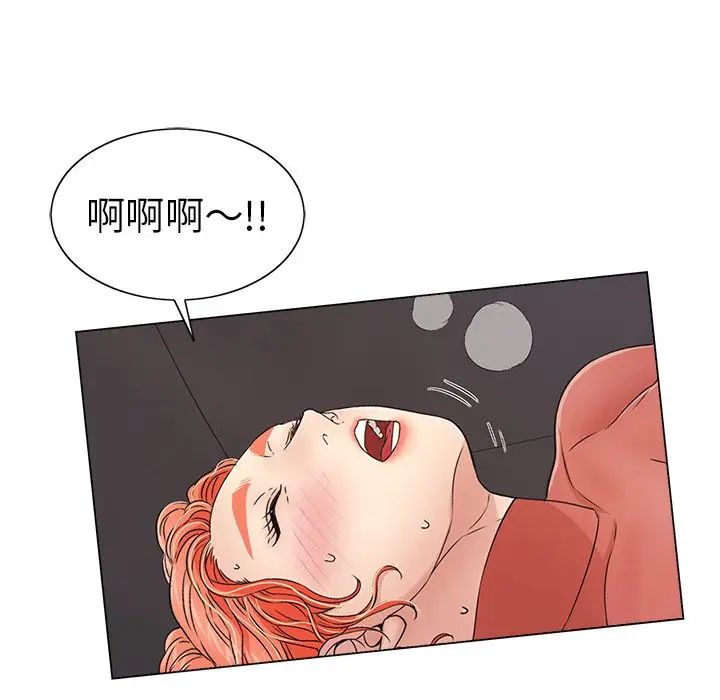 致命的你第14章